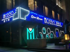 -MOSSO音乐酒吧·Live House(南京西路店)