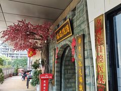 -城墙拐拐火锅(三峡广场黑金冠店)