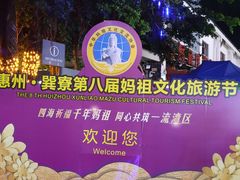 -天后宫民俗文化街