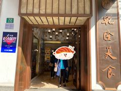 -乾隆美食·本帮菜(黄河路店)