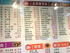 菜单-小眼镜大排档(汇成店)