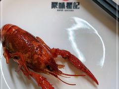 -聚味瞿记·龙虾堂(树木岭店)