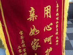 -喜月妈咪私家月嫂