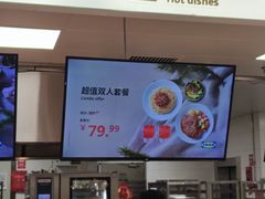 -宜家·瑞典风味餐厅(北京西红门店)