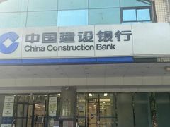 -中国建设银行(北京朝阳支行)