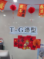 -爱秀造型 T-G