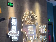 -樱煦和牛寿喜烧(如皋吾悦广场店)