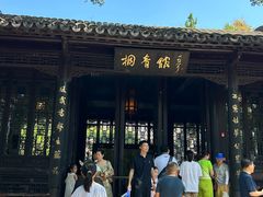 -南京中国近代史遗址博物馆(南京总统府)