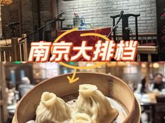-南京大牌档(崇文门国瑞店)
