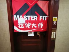 -MASTER FIT 拉伸大师·筋膜刀·西式按摩(上梅林卓悦汇店)