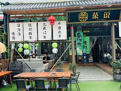 -茯茶镇