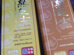 -好利来(梅江永旺店)