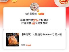 -大阪烧肉BAKA一代(十亩地店)