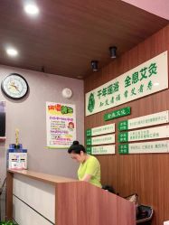 -御品•瑶浴灸疗SPA