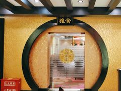 -书湘门地·中国十佳湘菜(西苑店)