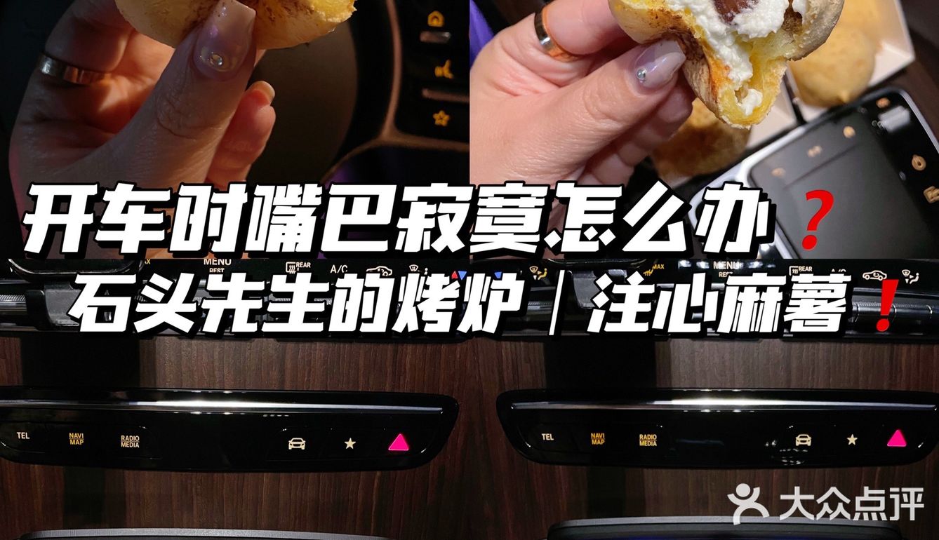 居家&车载平价零食分享｜馋哭我家狗子的神仙注心麻薯‼️