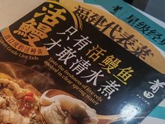 -莆田餐厅PUTIEN(西安万象天地店)