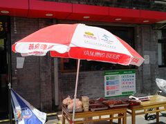 -华天二友居肉饼(宫门口店)
