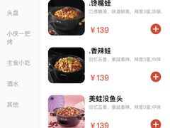 -蛙小侠·沸腾砂锅(南山欢乐颂店)