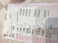 账单-优之名鹅城
