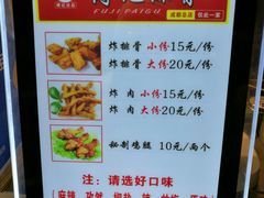 -傅强排骨(成都总店)