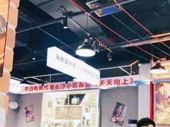 -黑白电视长沙小吃(悦汇城店)