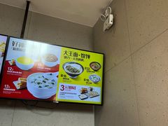 -永和大王(朝晖店)