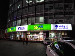 门面-电信营业厅(西单店)