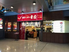 -博多一幸舍(侨福芳草地购物中心店)