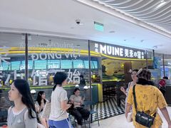 -美奈小馆·越南料理(福田星河COCO Park店)