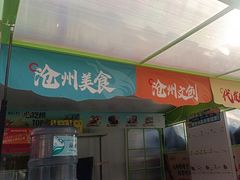 -0317火锅鸡·清真(正达店)