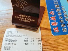 -好這口重庆小面(总店)