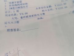 -好大夫口腔(广州店)