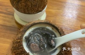 Coconut-Stewed Bamboo Chicken
