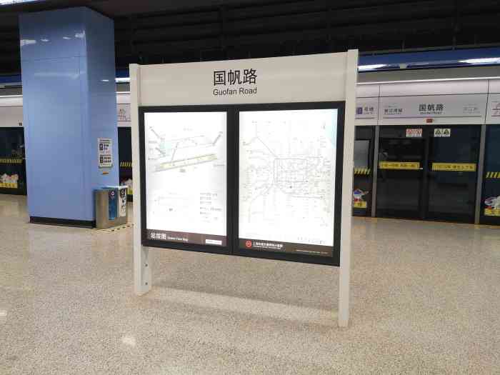 国帆路(地铁站)-"盼星星8215盼月亮93,地铁10号线国帆路.