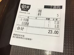 -食其家·牛丼咖喱(苏州永旺店)