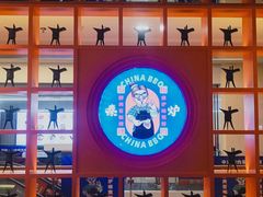 -秦炉烤肉(财富中心店)