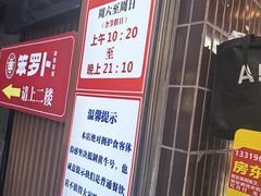 -笨罗卜浏阳菜馆(太平街店)