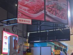 -龍歌自助小火锅(李沧丽达店)