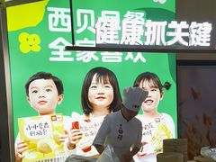 -西贝(南山宝能太古城店)
