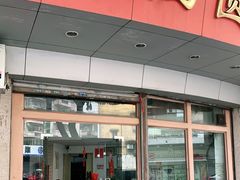 -阿三麻蓉汤圆(顺光大厦店)