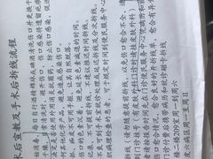 -上海市皮肤病医院(武夷路院区)