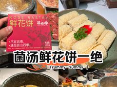 -芸山季·云南山珍菌火锅(南翔印象城MEGA店)