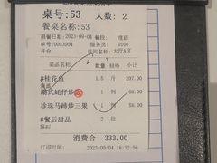 -广州酒家(中华广场店)