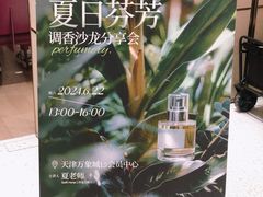 -天津万象城
