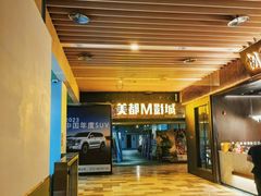 -喜剧部落脱口秀(三里屯店)