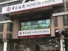 -中国银行(上海市浦东分行营业部)