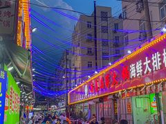 -清真老马家海鲜大排档(台东店)