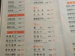 菜单-斗牛士牛排(南京东路店)