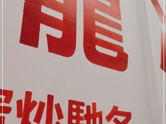 门面-九龙冰室(徐汇日月光店)